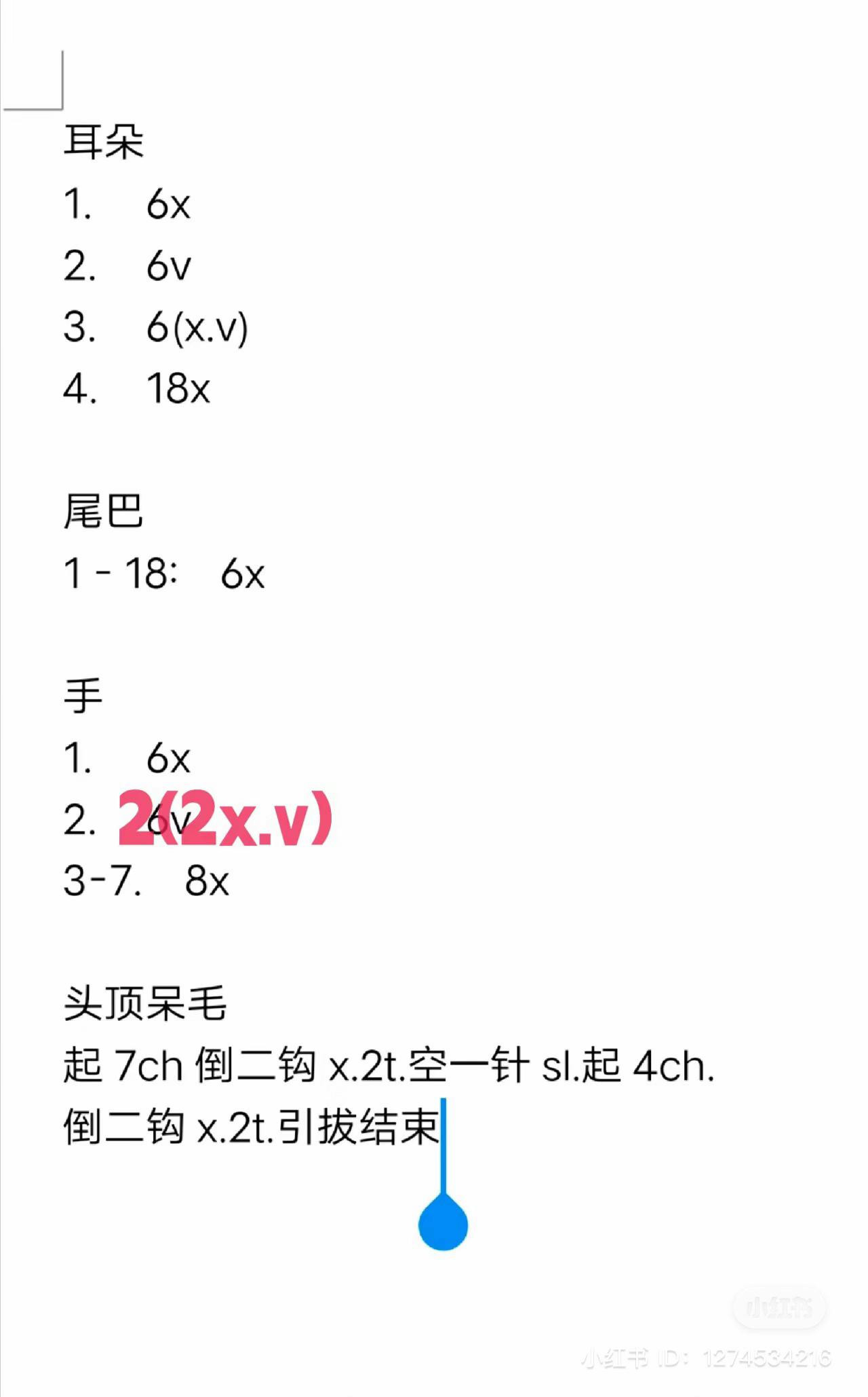 Cute Crochet Deer Amigurumi Pattern Chart