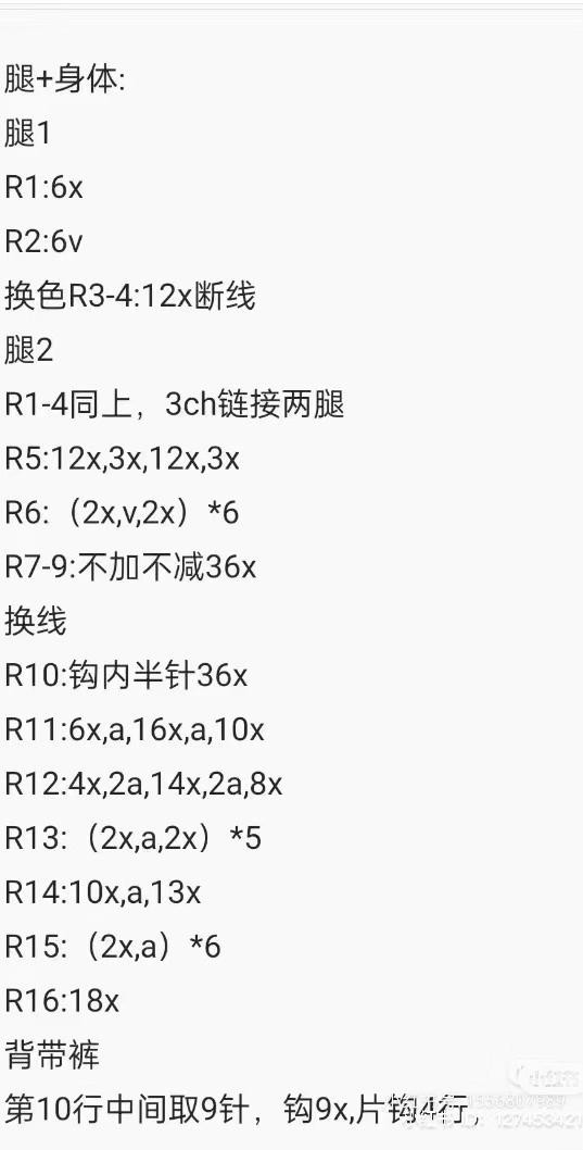 Cute Crochet Deer Amigurumi Pattern Chart