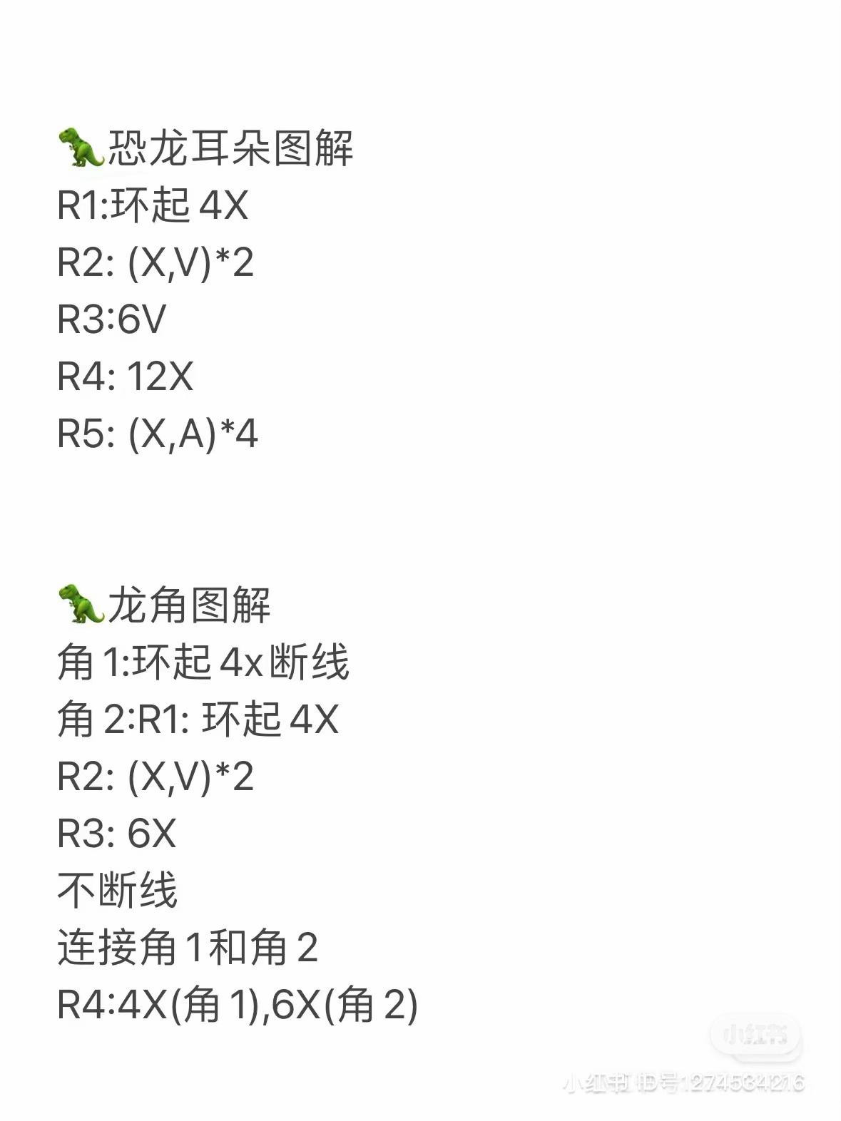 Cute Crochet Deer Amigurumi Pattern Chart