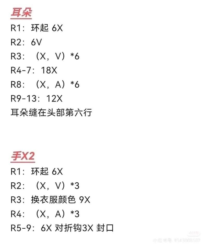 Cute Crochet Dog Amigurumi Pattern Chart Tutorial