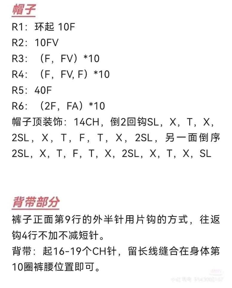 Cute Crochet Dog Amigurumi Pattern Chart Tutorial