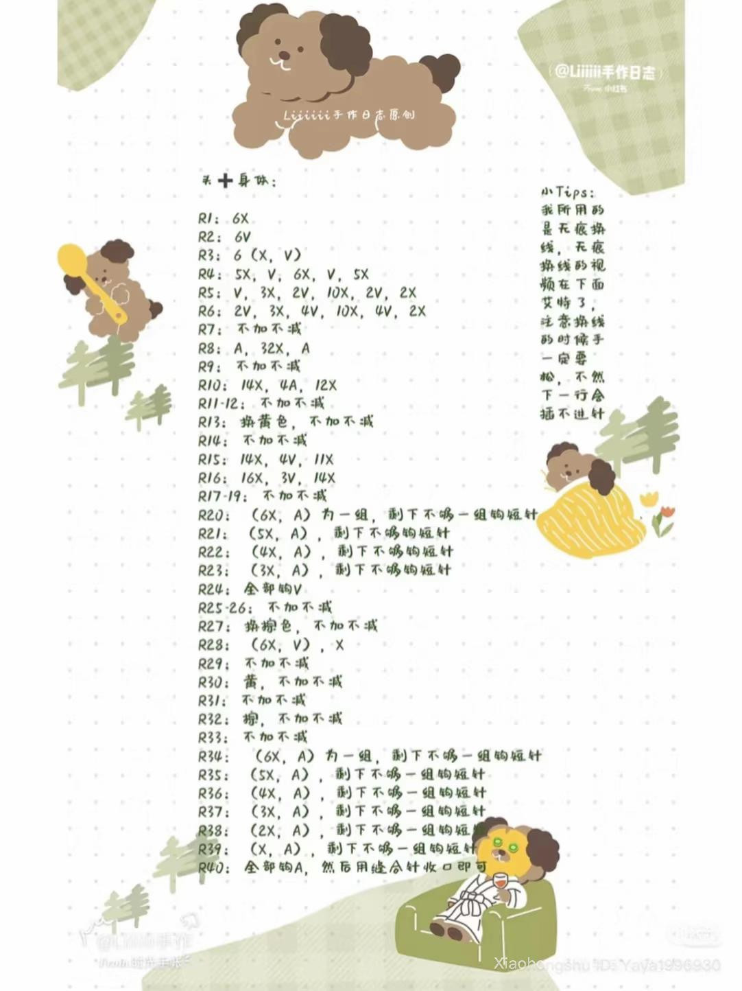 Cute Crochet Dog Bee Amigurumi Pattern Chart