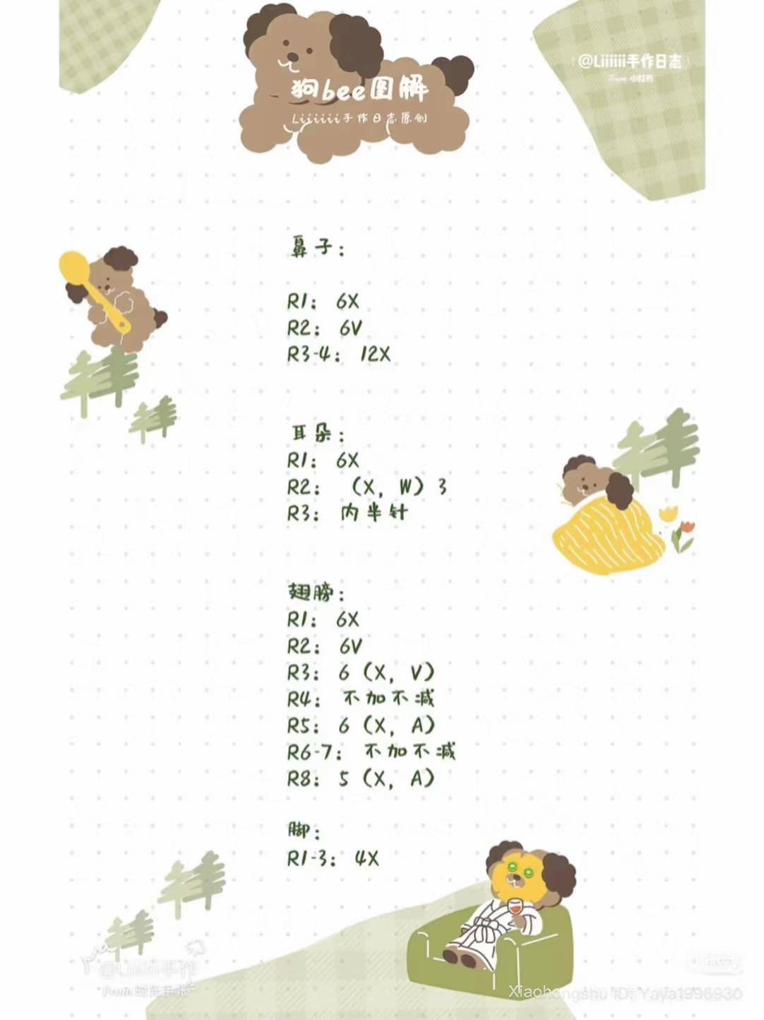 Cute Crochet Dog Bee Amigurumi Pattern Chart