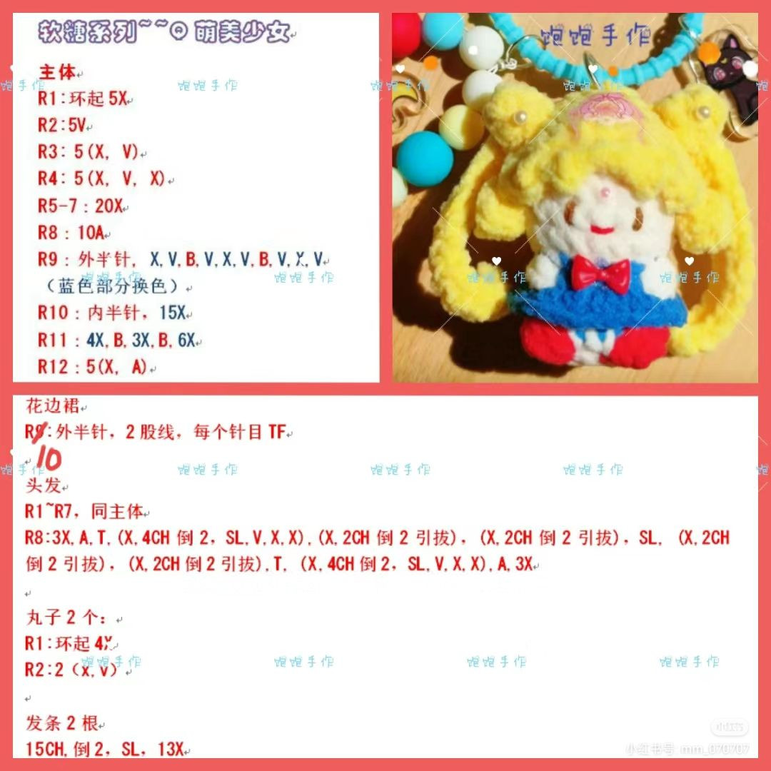 Cute Crochet Doll Pattern - Candy Series Girl Amigurumi Tutorial