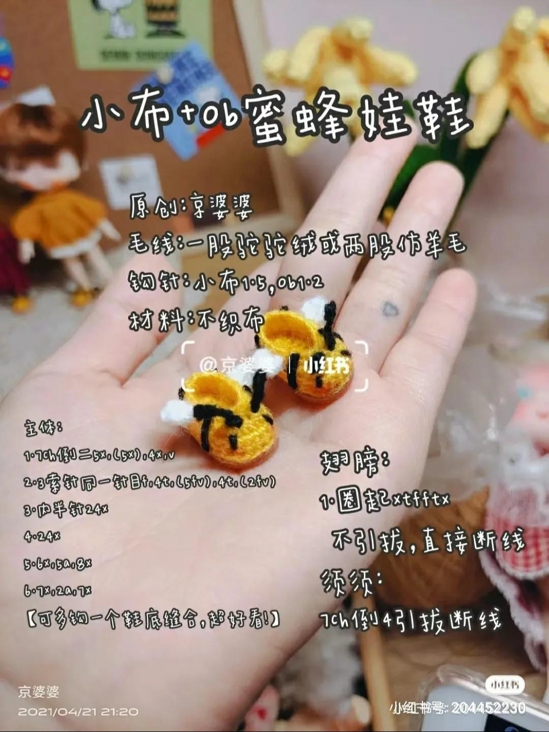 Cute Crochet Doll Shoes Patterns: Totoro, Pig, Bunny & Bee