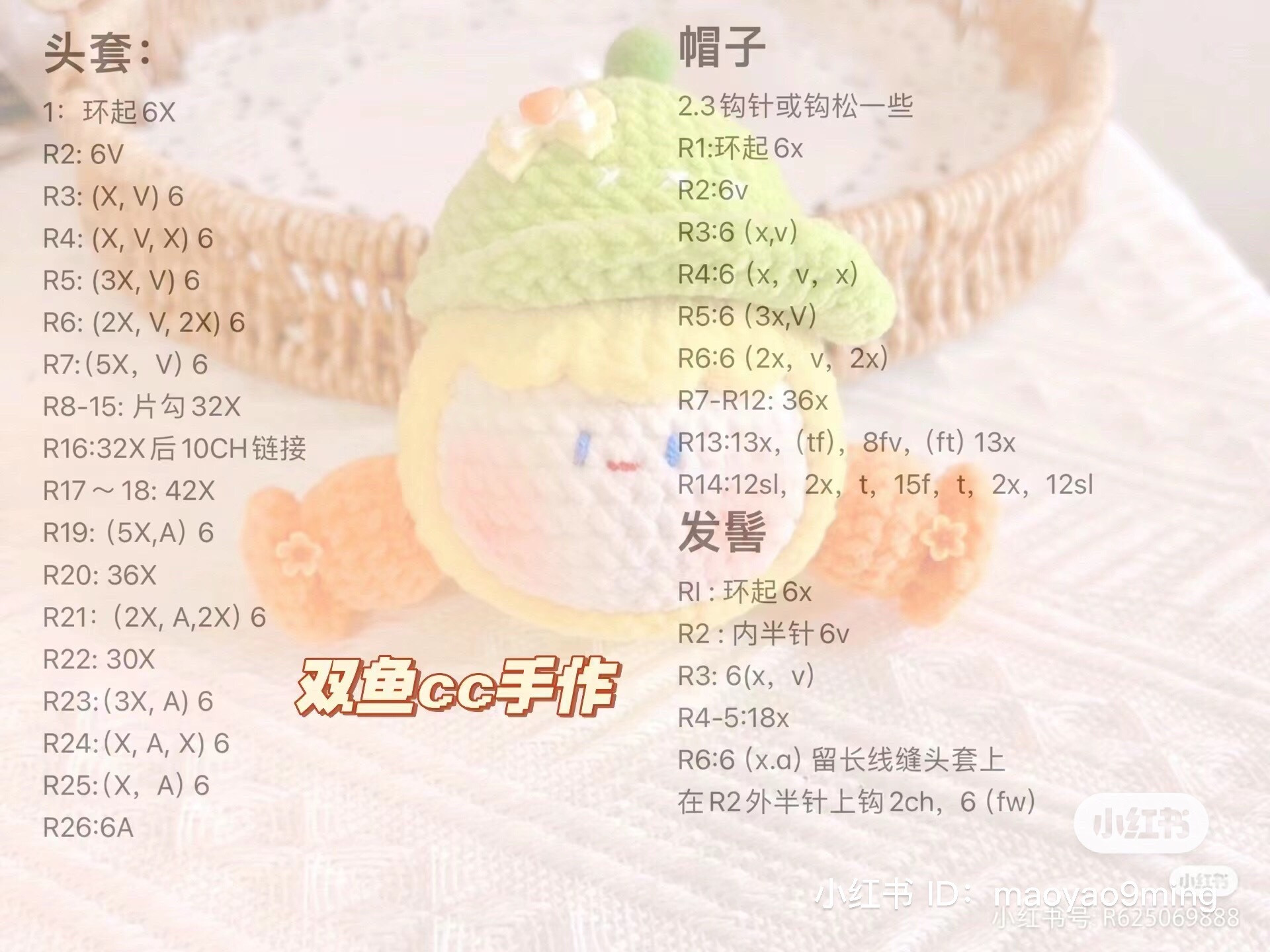 Cute Crochet Doll Tutorial: Amigurumi Head, Hat & Hair Pattern