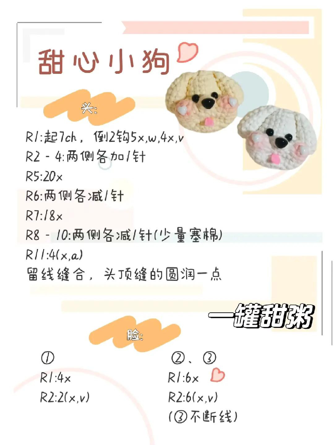 Cute Crochet Dolls: Sleeping Lion and Blue Cat Character Patterns