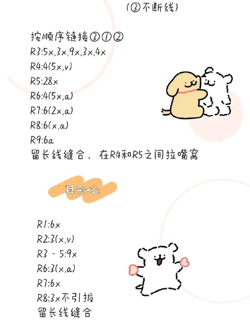 Cute Crochet Dolls: Sleeping Lion and Blue Cat Character Patterns