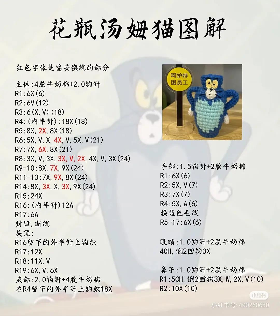 Cute Crochet Dolls: Sleeping Lion and Blue Cat Character Patterns