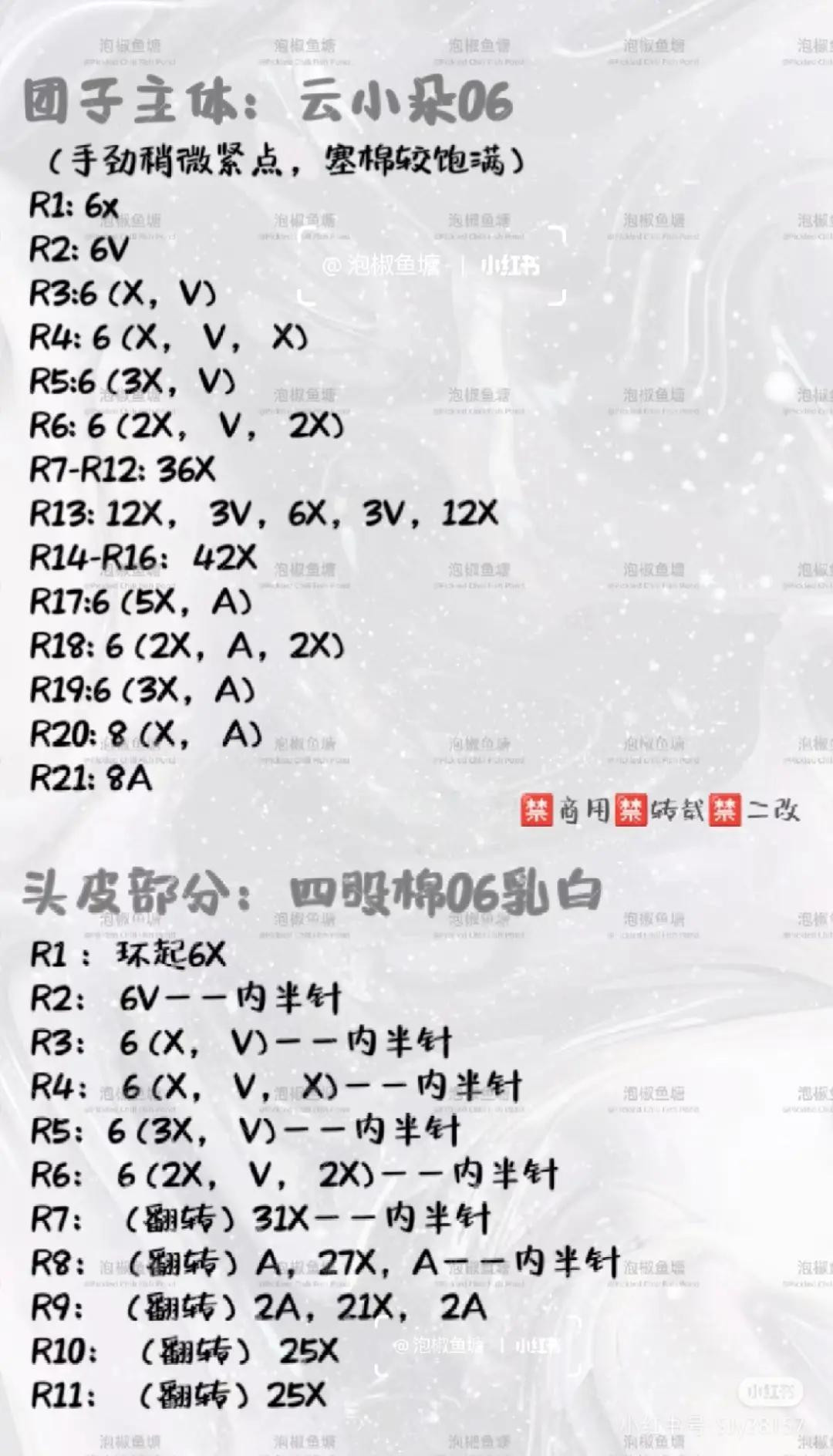 Cute Crochet Dragon Girl Doll with Long Hair Pattern