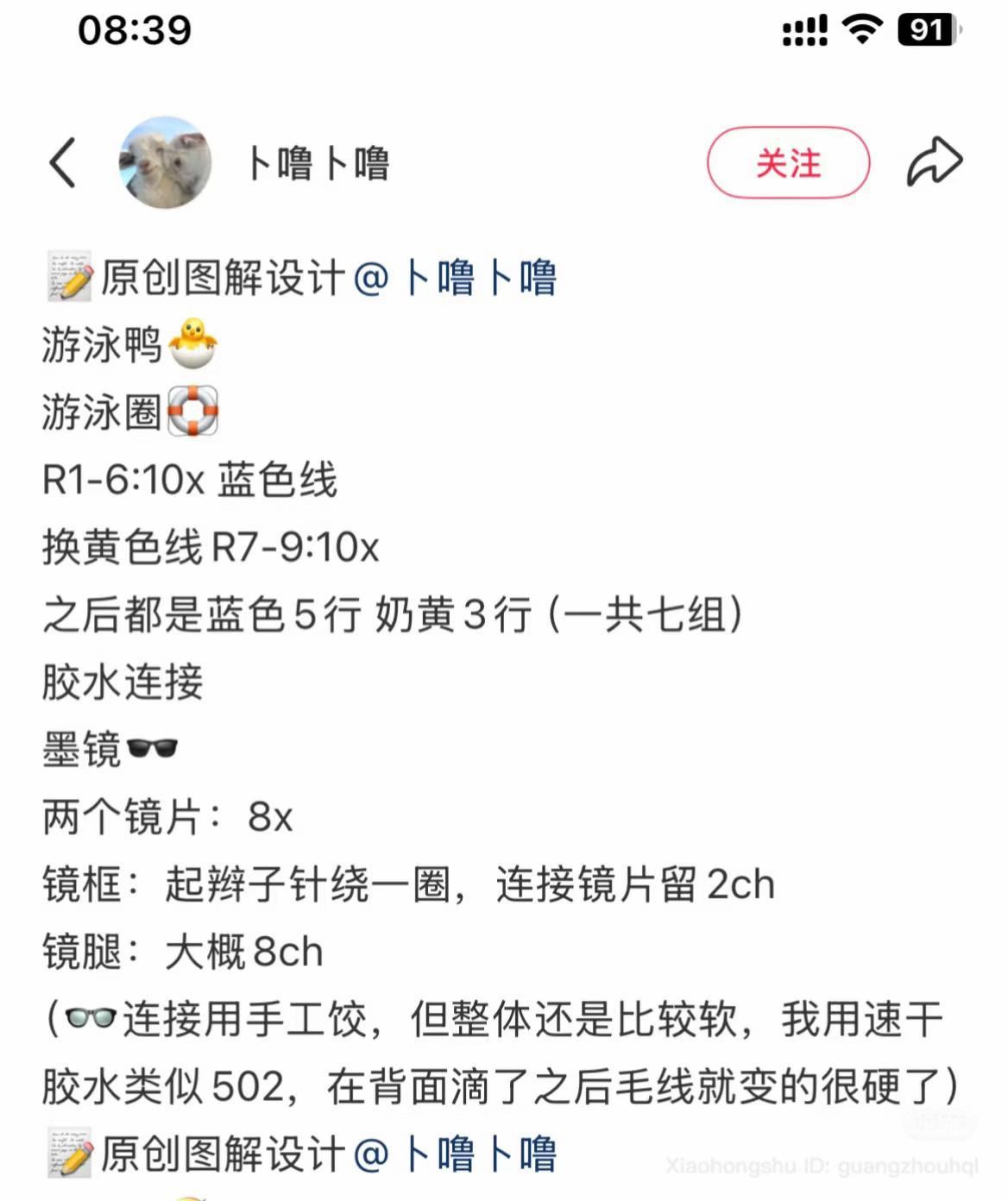 Cute Crochet Duck Amigurumi Collection and Patterns