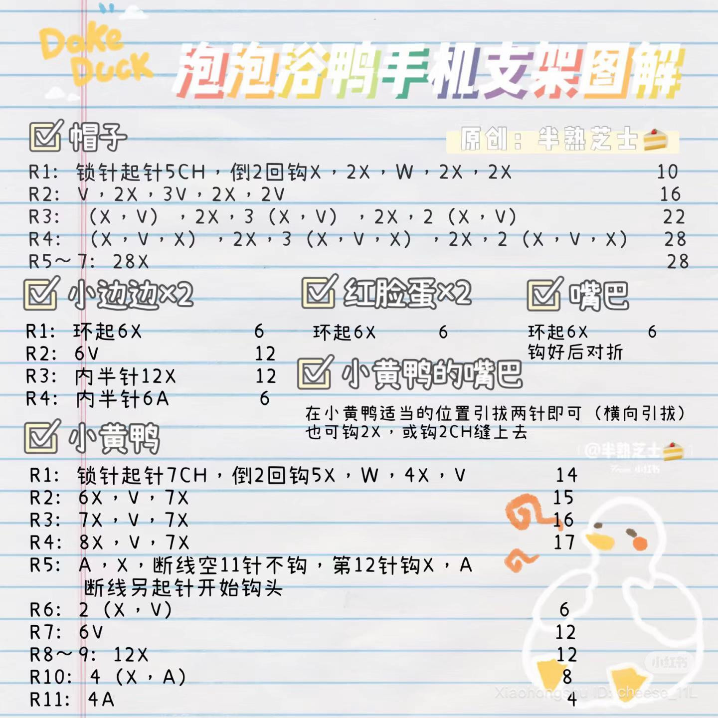 Cute Crochet Duck Amigurumi Collection and Patterns