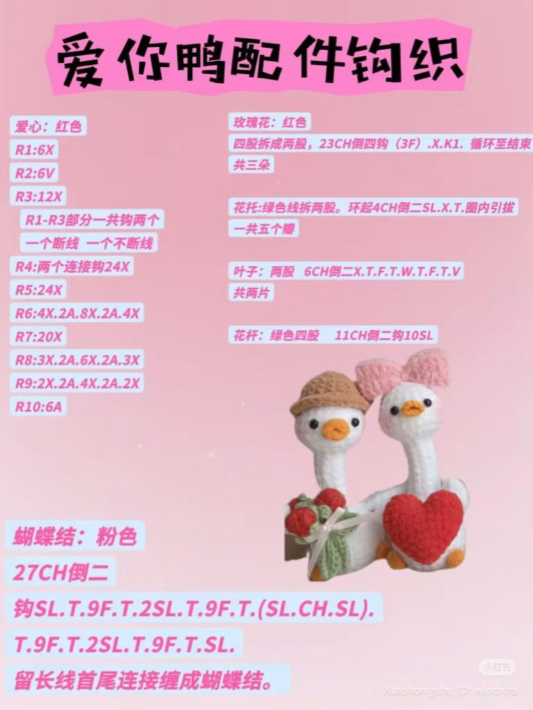 Cute Crochet Duck Amigurumi Collection and Patterns