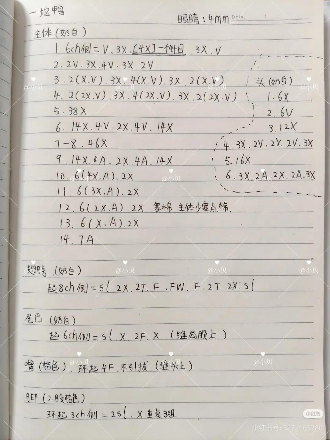 Cute Crochet Duck Pattern Tutorial with Handwritten Chart