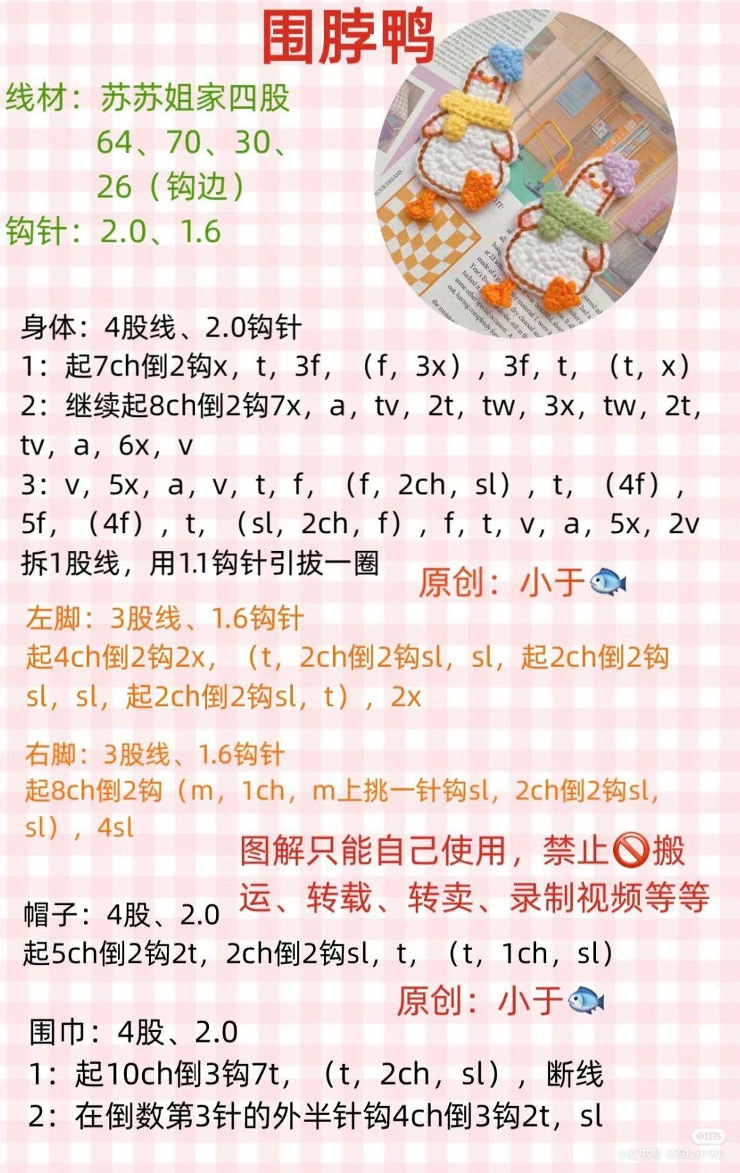 Cute Crochet Duck Pattern with Scarf and Hat