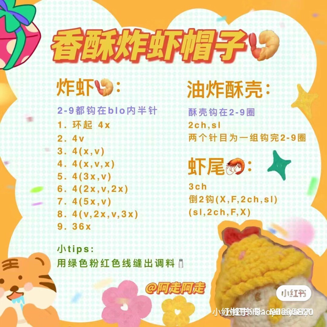 Cute Crochet Dwarf Doll Chart with Colorful Hats