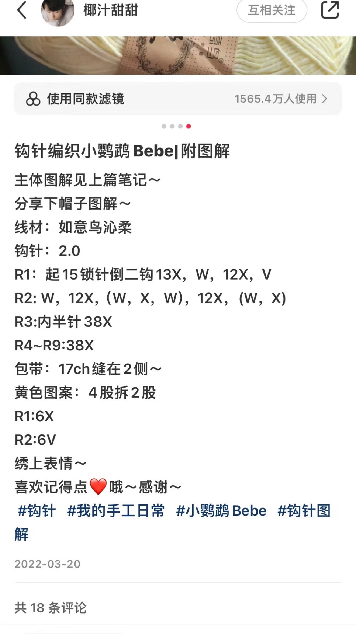 Cute Crochet Dwarf Doll Chart with Colorful Hats