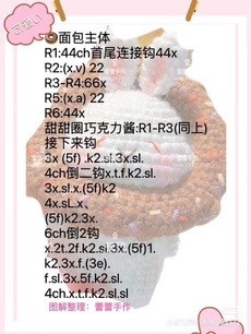 Cute Crochet Easter Bunny in Chocolate Donut Pattern