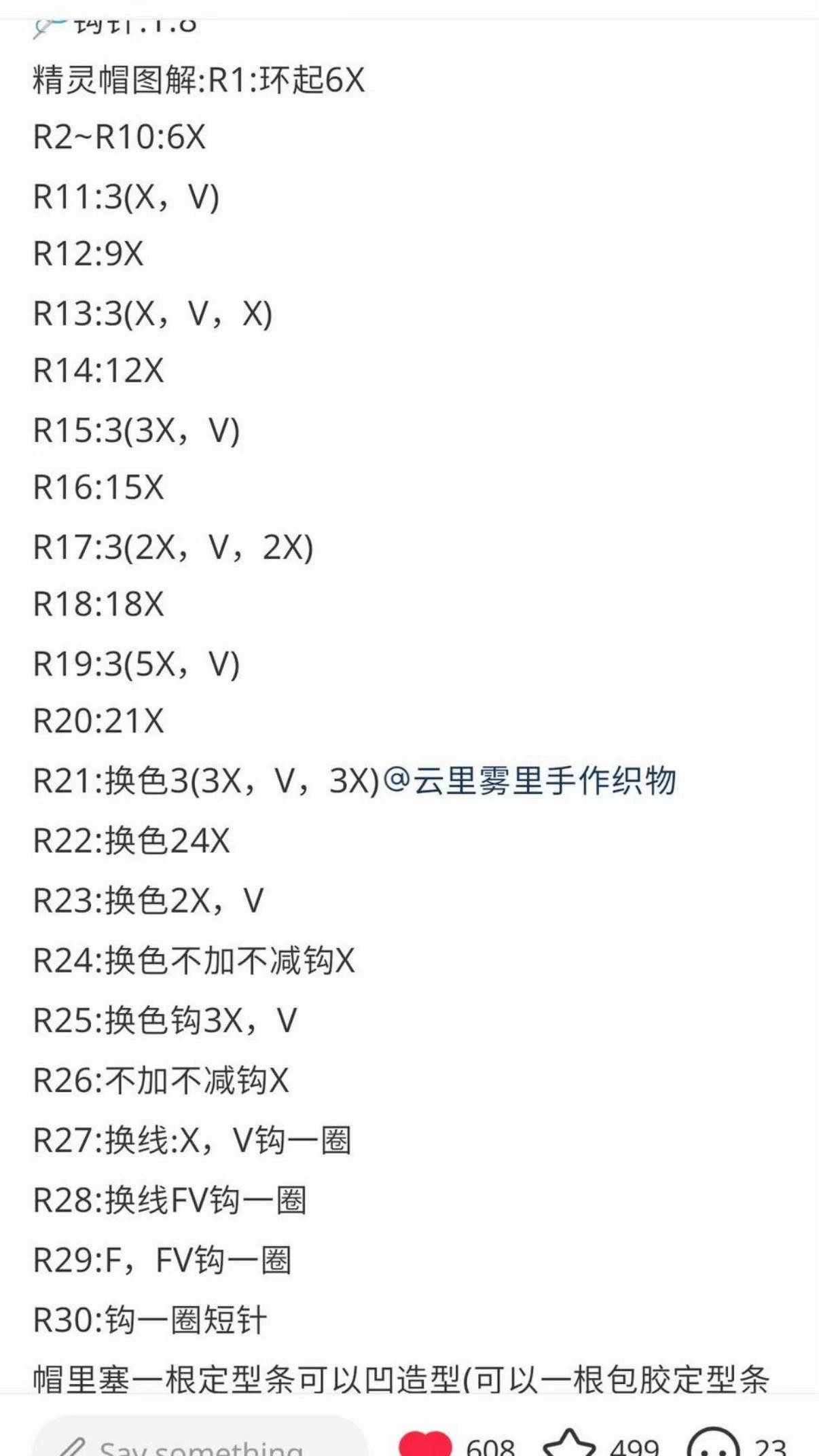 Cute Crochet Elf Hat with Bee and Fried Egg Pattern Chart