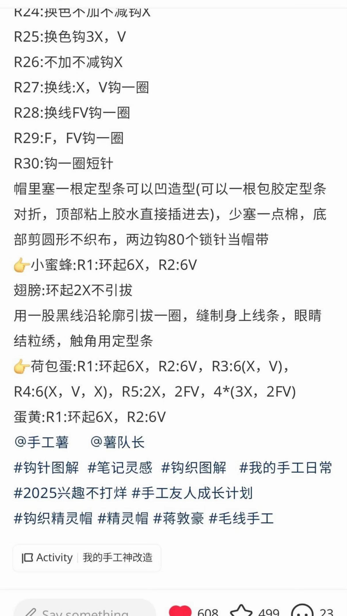 Cute Crochet Elf Hat with Bee and Fried Egg Pattern Chart