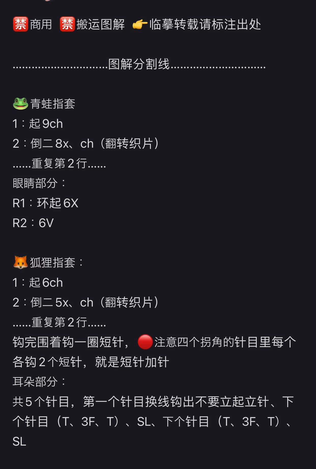 Cute Crochet Finger Puppets Pattern: Frog, Fox and Rabbit Amigurumi Tutorial