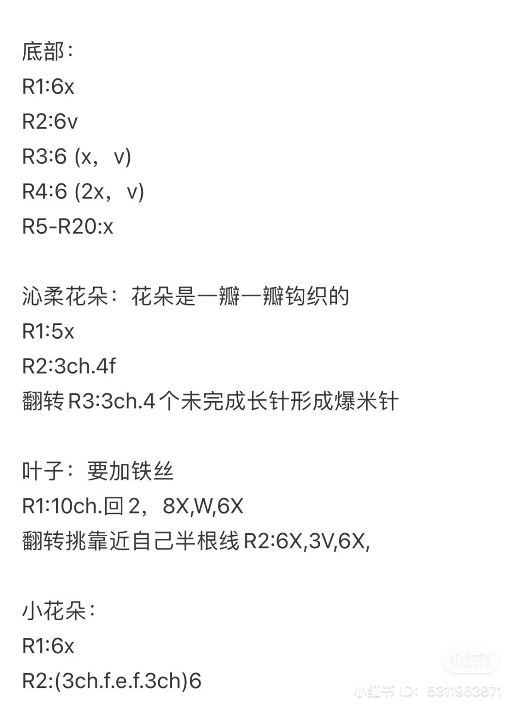 Cute Crochet Flower Bouquet with Pattern Chart