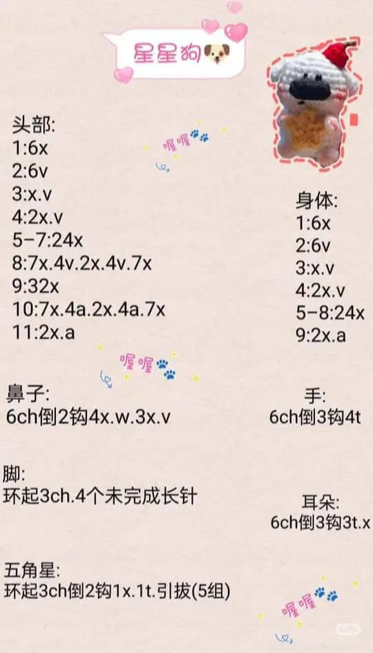 Cute Crochet Flower Dog Doll Pattern with Frog Bag