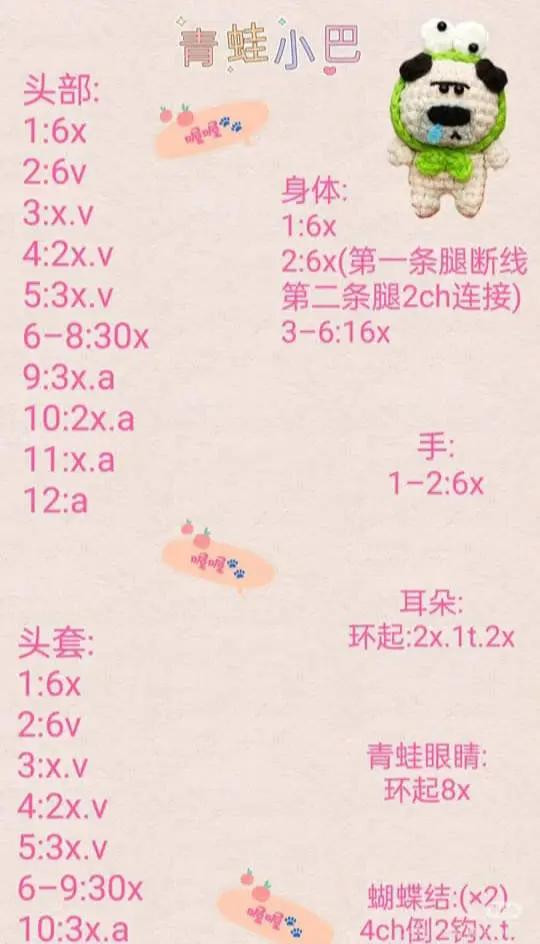 Cute Crochet Flower Dog Doll Pattern with Frog Bag