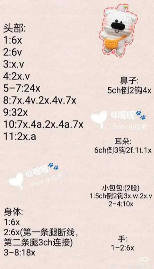 Cute Crochet Flower Dog Doll Pattern with Frog Bag