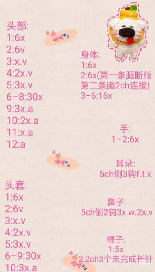 Cute Crochet Flower Dog Doll Pattern with Frog Bag