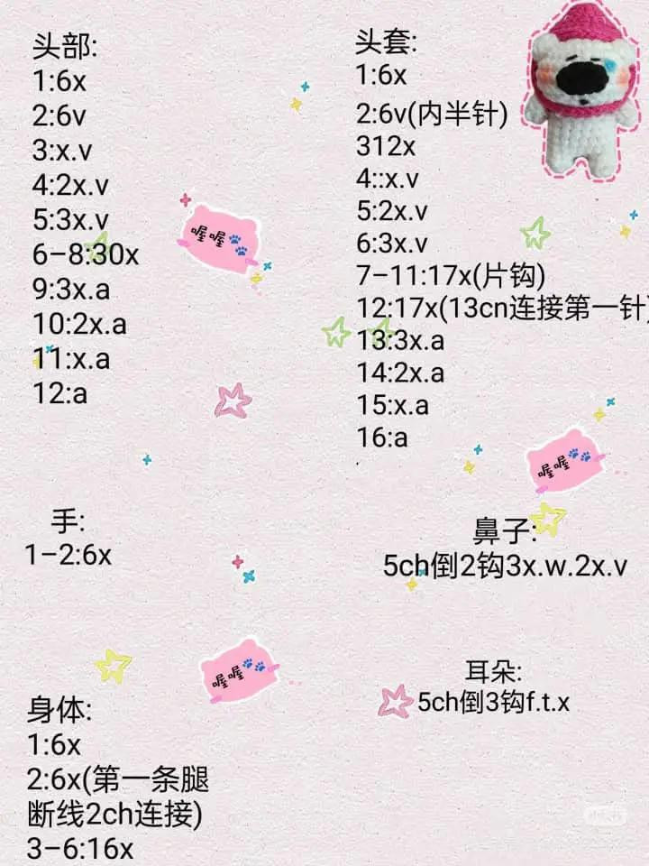 Cute Crochet Flower Dog Doll Pattern with Frog Bag