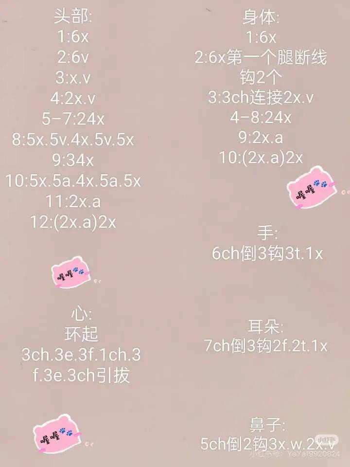 Cute Crochet Flower Dog Doll Pattern with Frog Bag