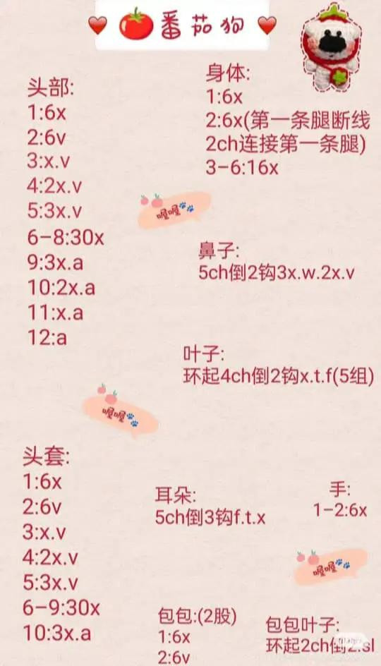 Cute Crochet Flower Dog Doll Pattern with Frog Bag