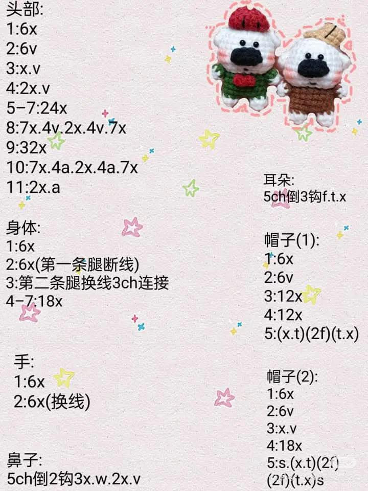 Cute Crochet Flower Dog Doll Pattern with Frog Bag