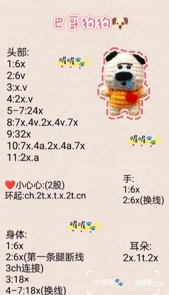 Cute Crochet Flower Dog Doll Pattern with Frog Bag