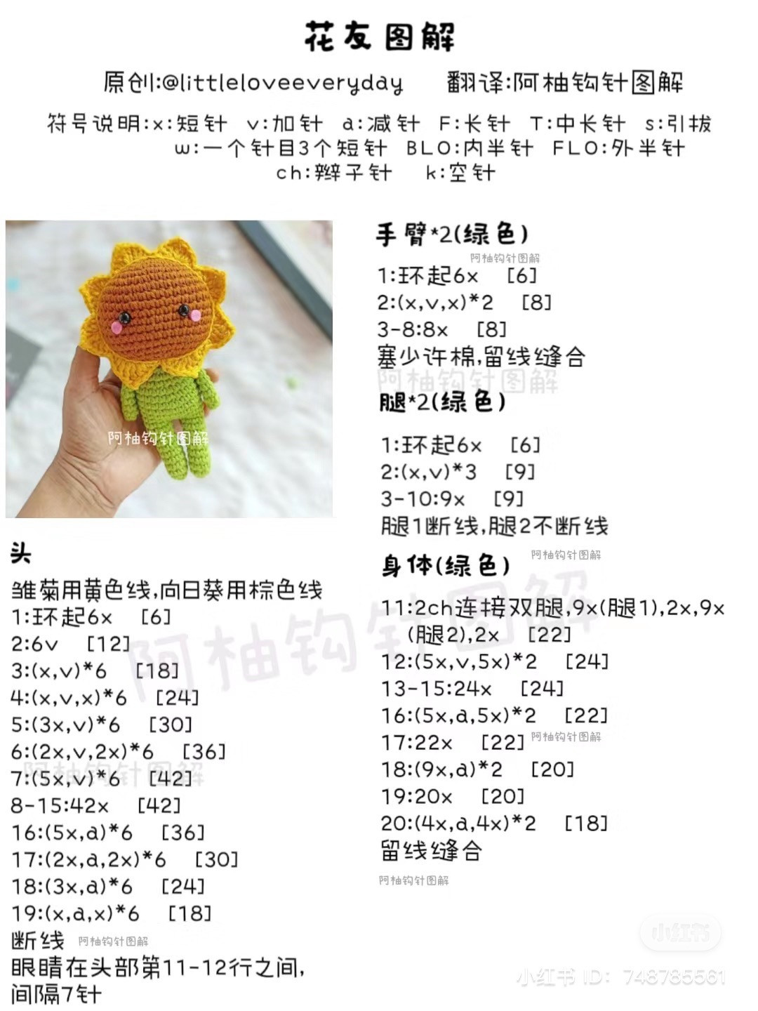 Cute Crochet Flower Friends Amigurumi Pattern: Sunflower and Zinnia Doll Tutorial
