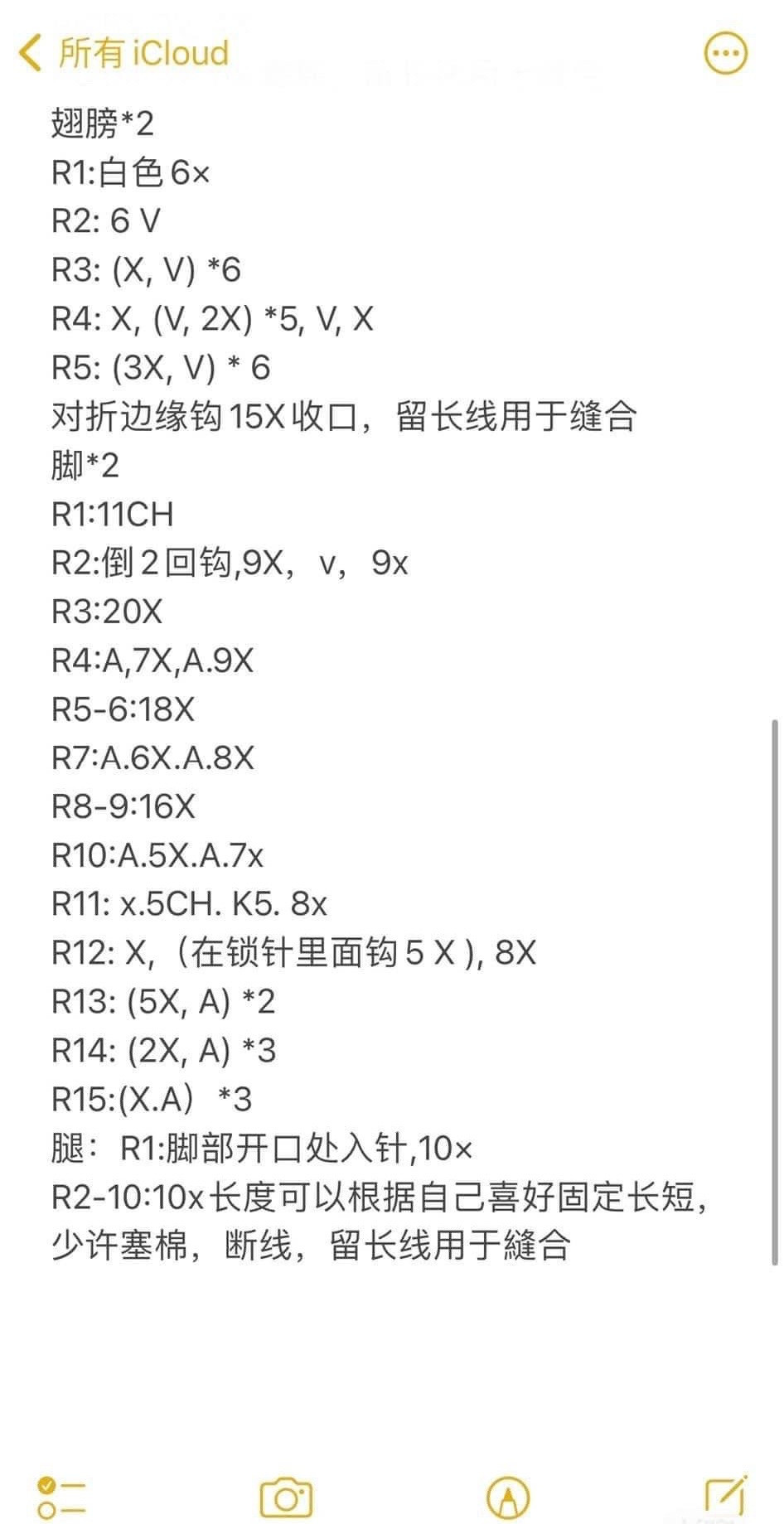 Cute Crochet Flower Hat Duck Amigurumi Doll Pattern Chart