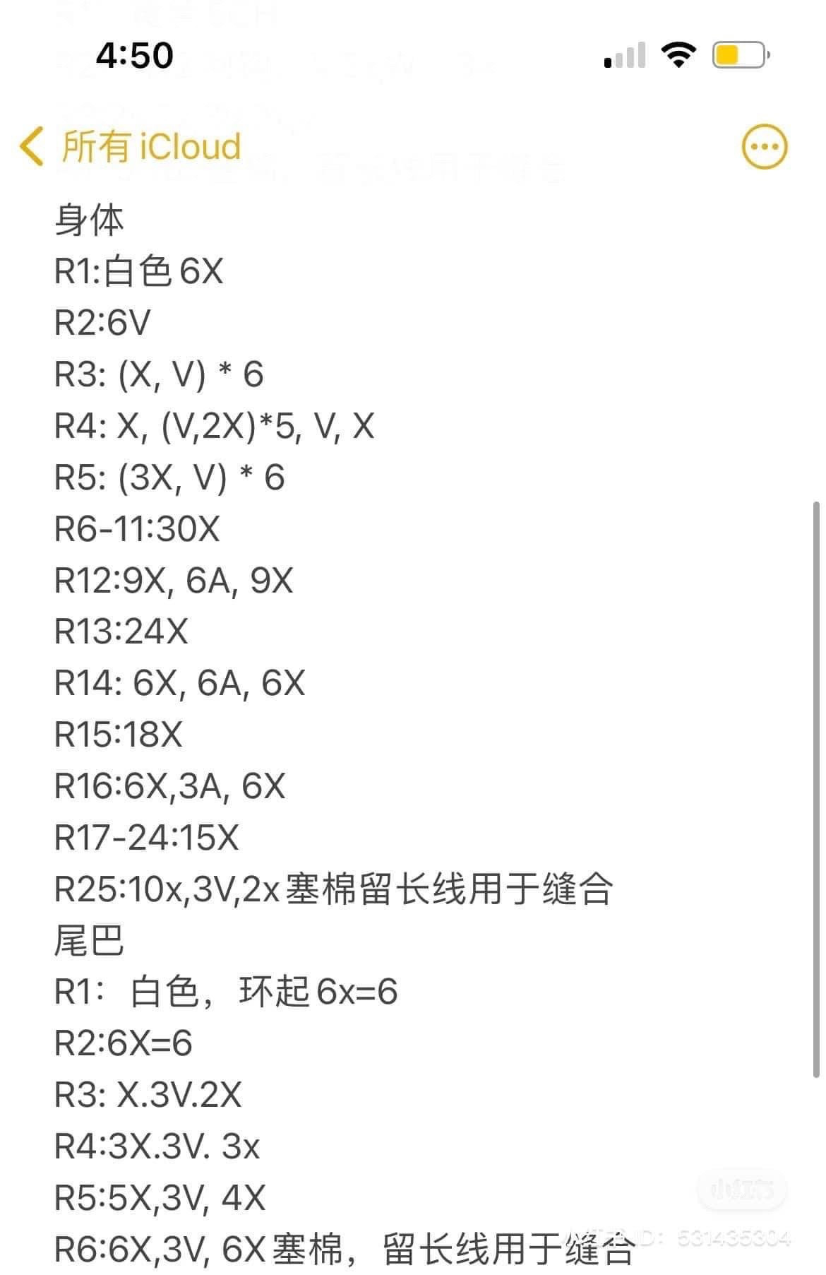 Cute Crochet Flower Hat Duck Amigurumi Doll Pattern Chart