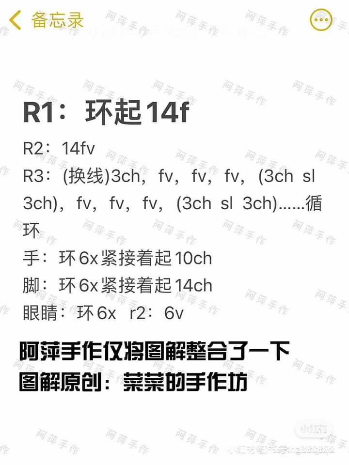 Cute Crochet Flower Monster Amigurumi Keychain Pattern with Pink Petals and Black Body