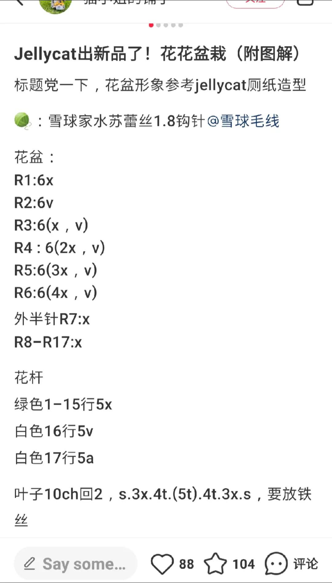 Cute Crochet Flower Pot Pattern Inspired by Jellycat