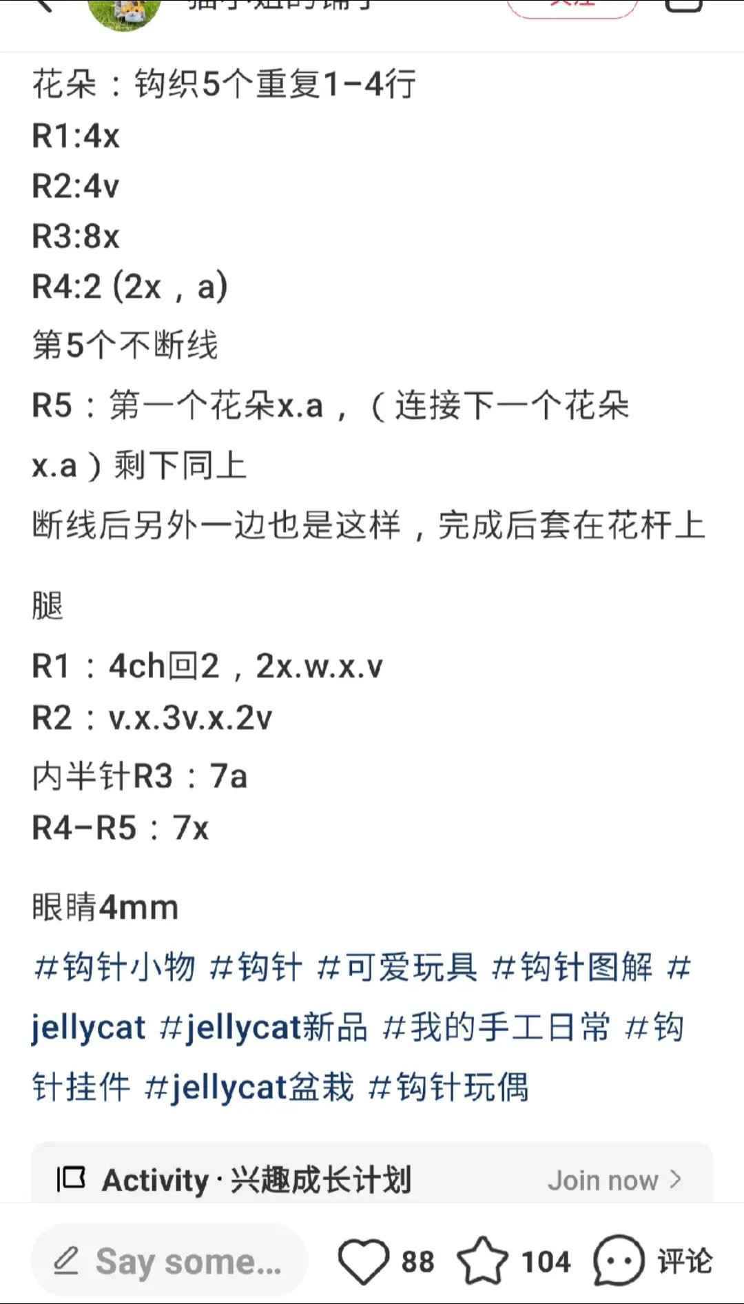 Cute Crochet Flower Pot Pattern Inspired by Jellycat