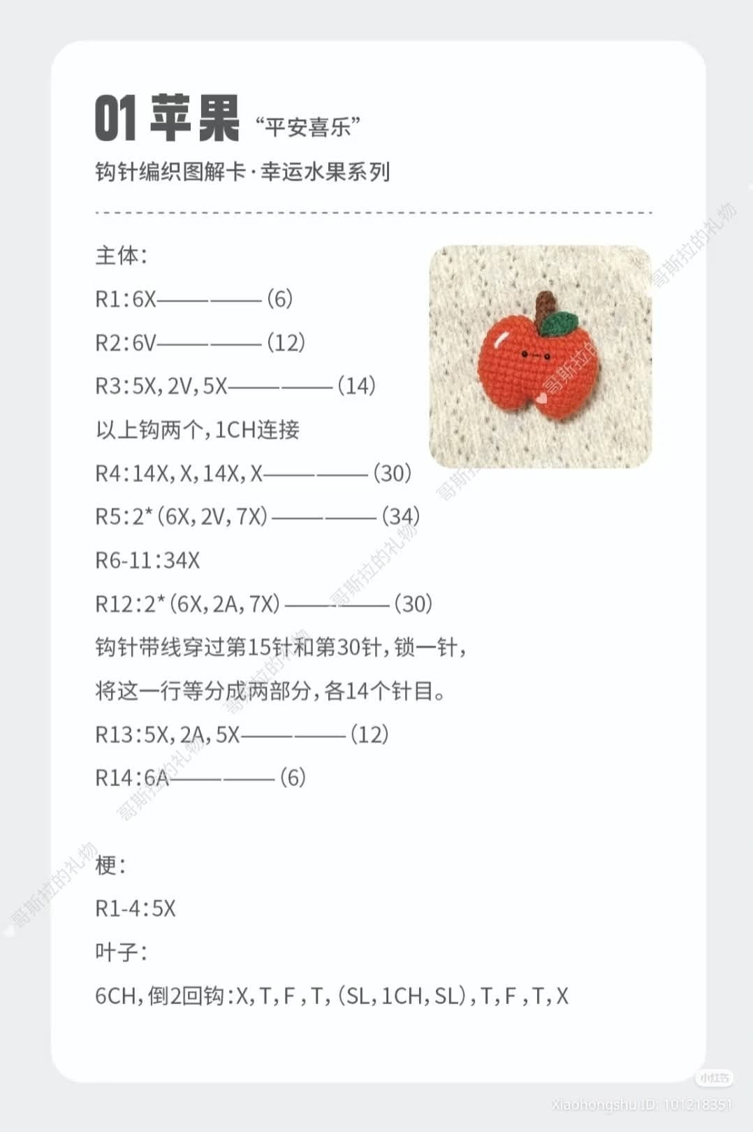 Cute Crochet Food Pattern Chart: Fried Egg, Tomato, and Vegetables