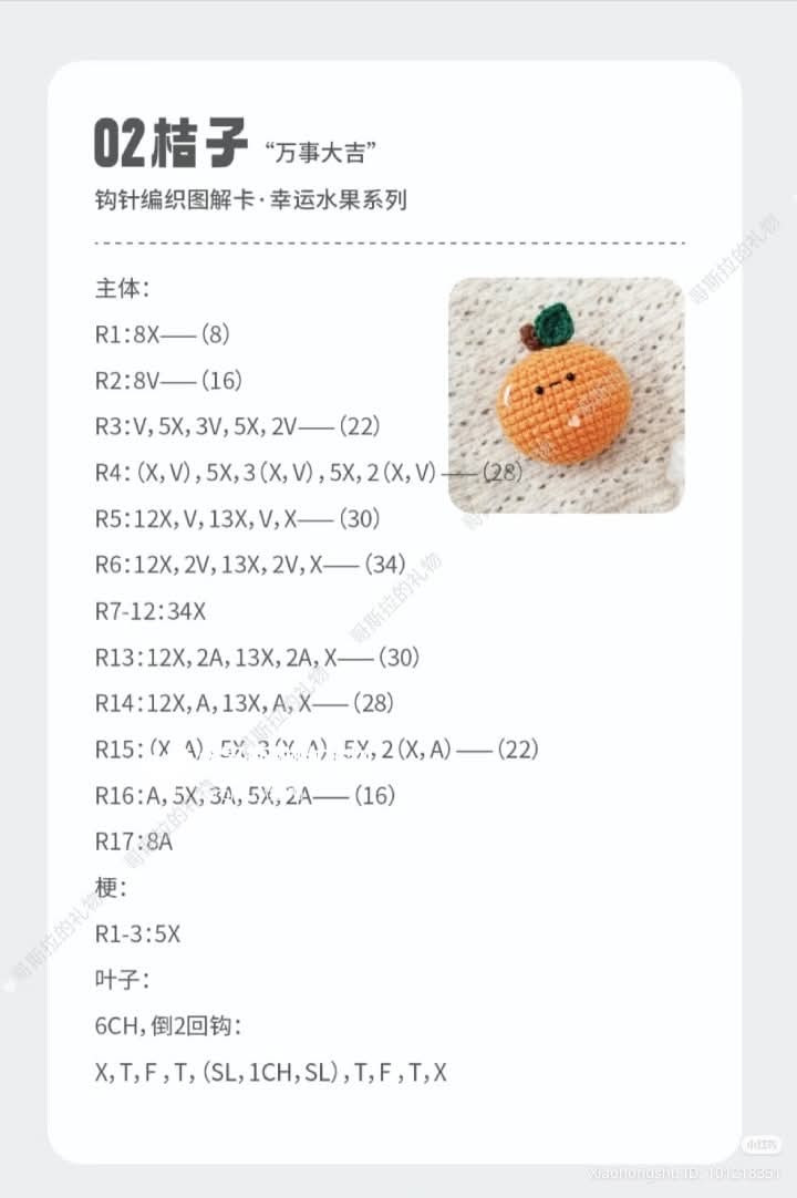 Cute Crochet Food Pattern Chart: Fried Egg, Tomato, and Vegetables