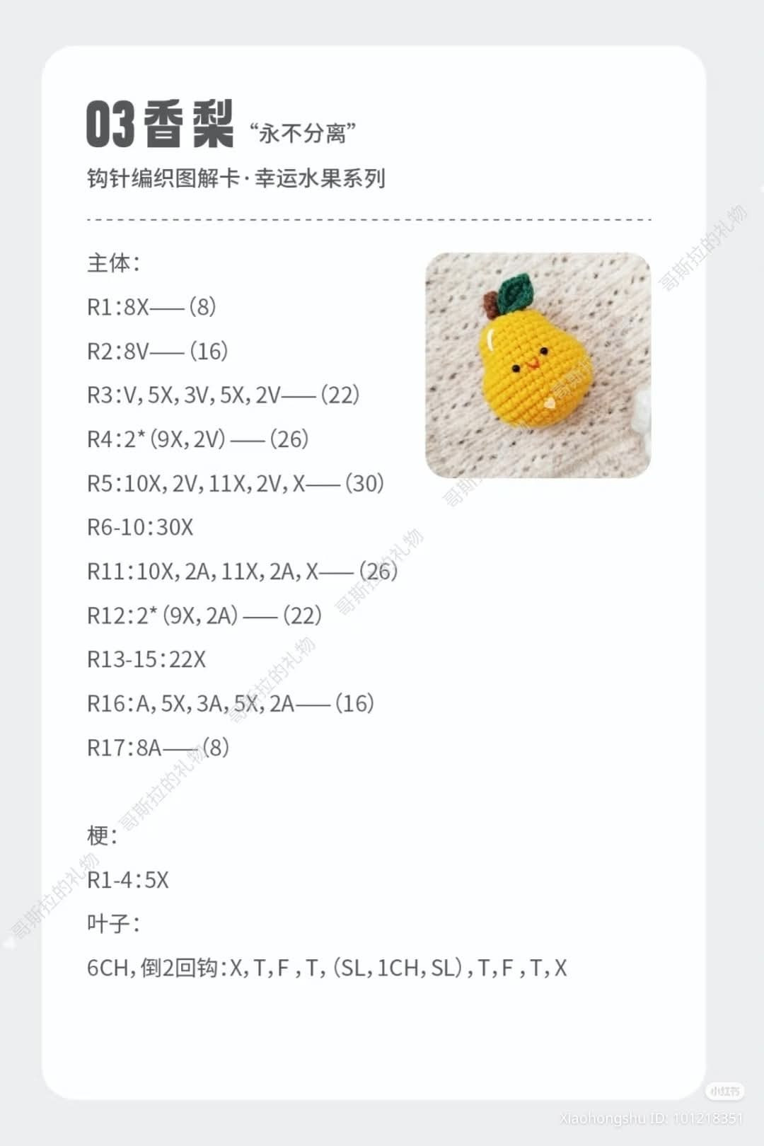 Cute Crochet Food Pattern Chart: Fried Egg, Tomato, and Vegetables