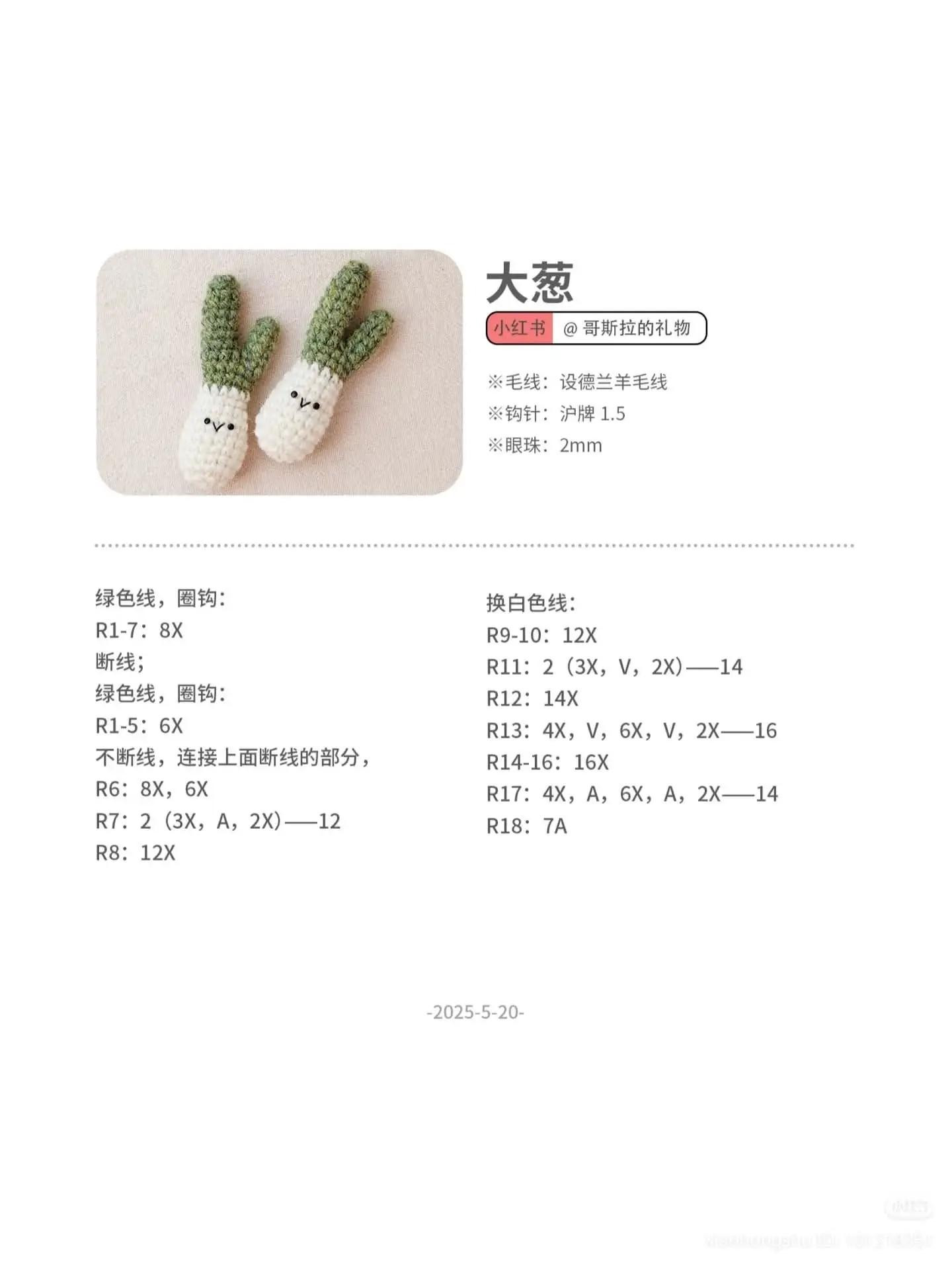 Cute Crochet Food Pattern Chart: Fried Egg, Tomato, and Vegetables