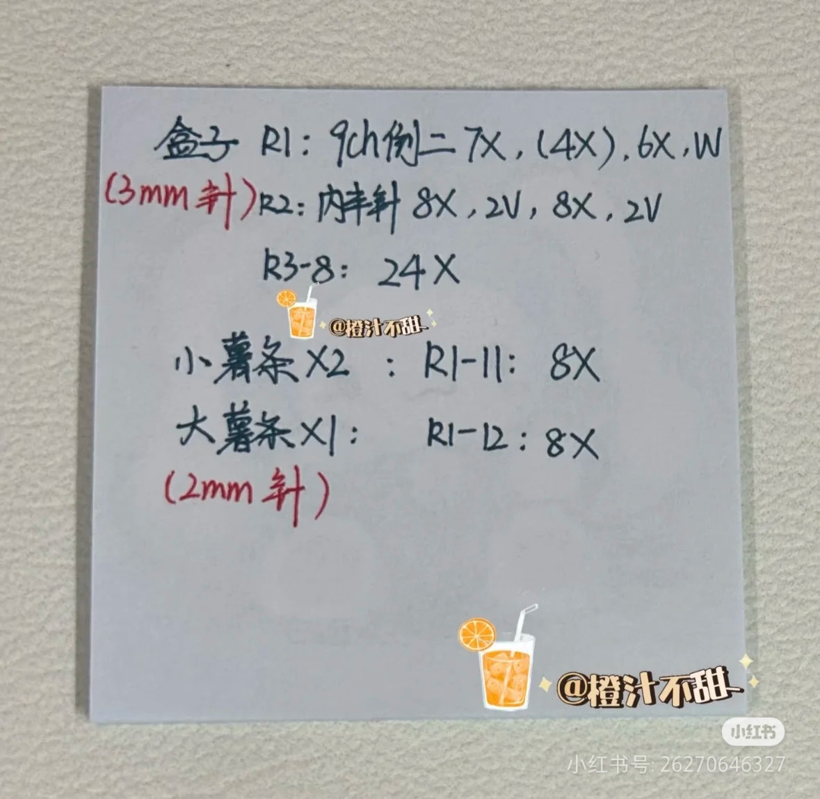 Cute Crochet French Fries Amigurumi Pattern Chart