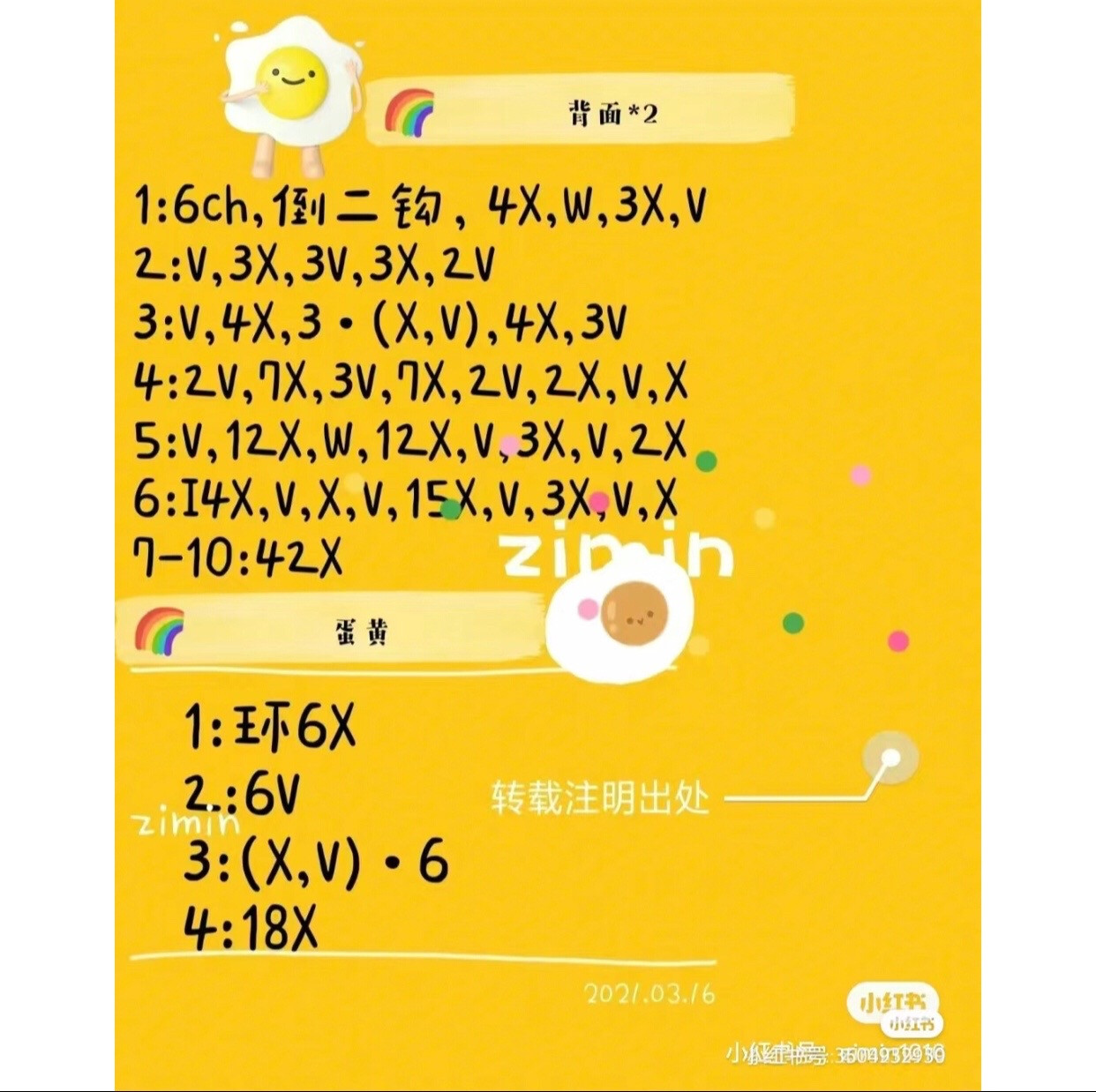 Cute Crochet Fried Egg Amigurumi Pattern with Detailed Instructions