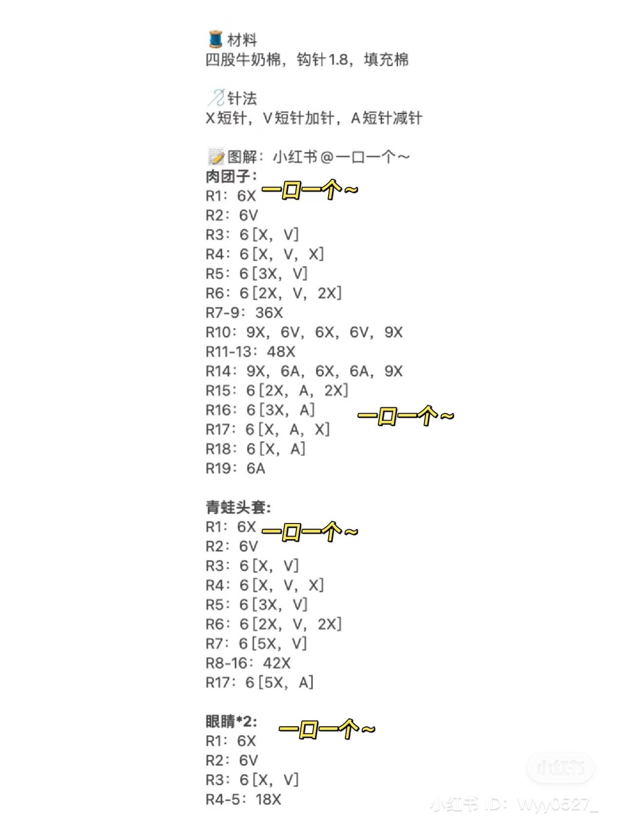 Cute Crochet Frog Onigiri Keychain Pattern Tutorial