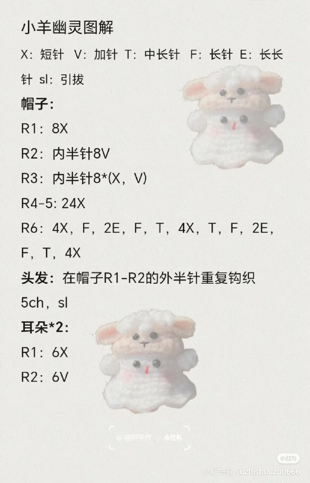 Cute Crochet Ghost Finger Puppets and Keychains Pattern