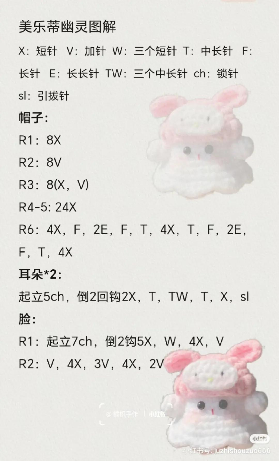 Cute Crochet Ghost Finger Puppets and Keychains Pattern